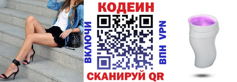 Кодеин Purple Drank продажа наркотиков Сковородино