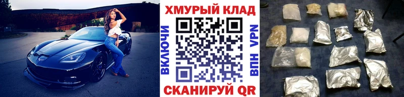 Героин VHQ  где купить наркоту  Сковородино 